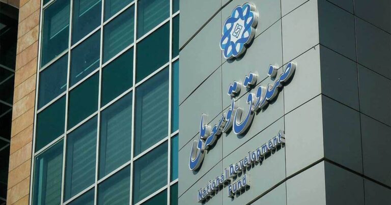 Unraveling the Mystery: The Depletion of Iran's Sovereign Wealth Fund