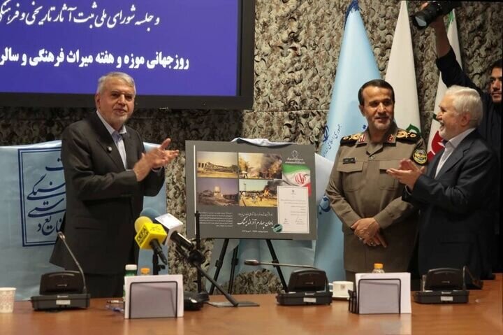 Unveiling the Registration Documents for 'Sacred Defense' Elements: A Historic Reveal