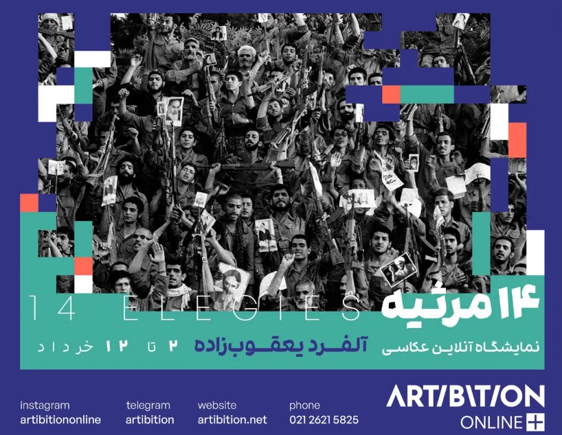 Virtual Photo Exhibit Celebrates the Liberation of Khorramshahr: A Tribute to Resilience and Freedom